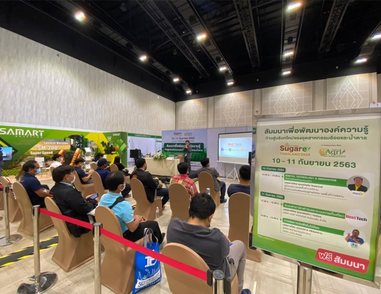 Exhibition “Sugar THAILAND 2019, 2nd”, 10 -11 SEPTEMBER 2020 At Khonkaen International Convention & Exhibition Center